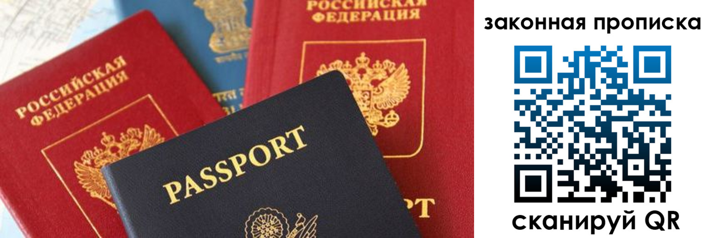 прописка для кредита в Черноголовке