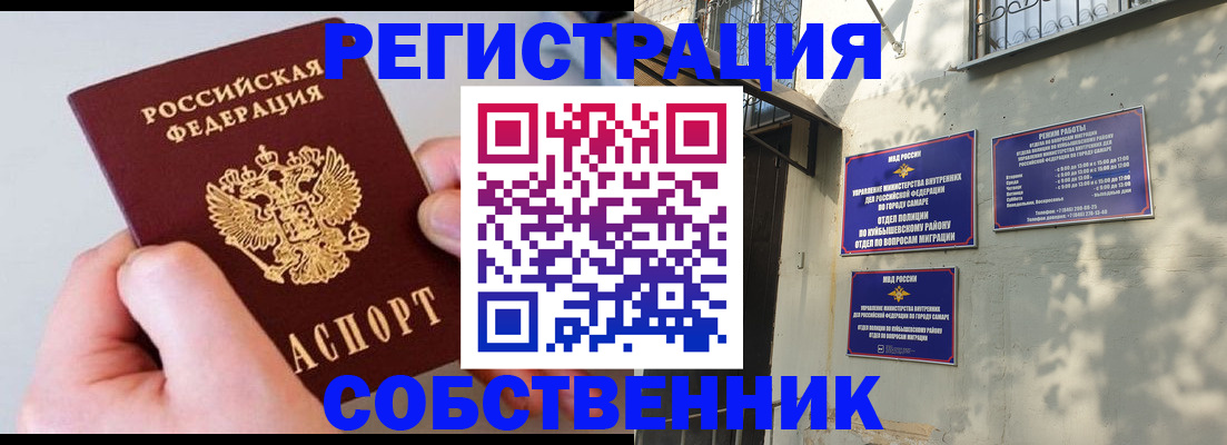временная регистрация в Черноголовке