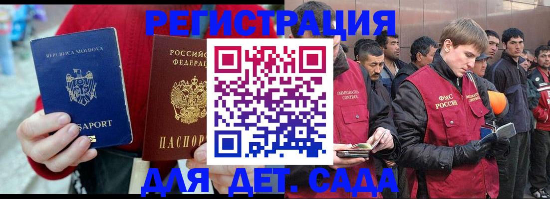 временная прописка в Черноголовке