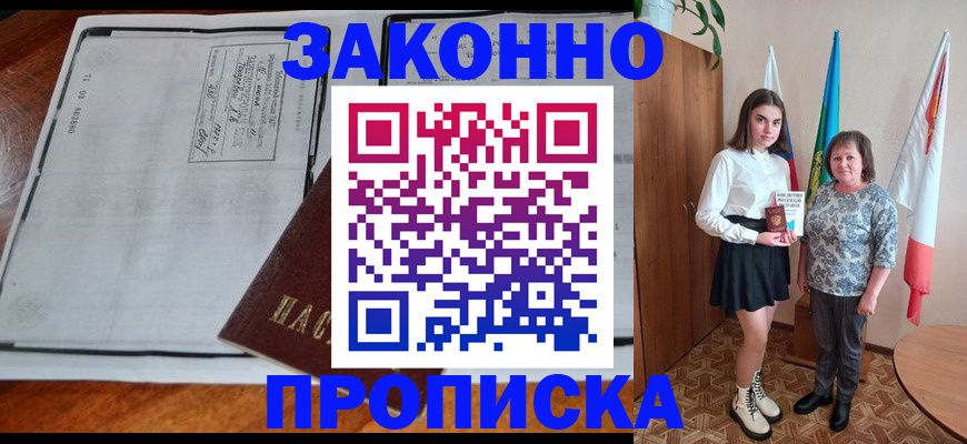временная регистрация адрес в Черноголовке