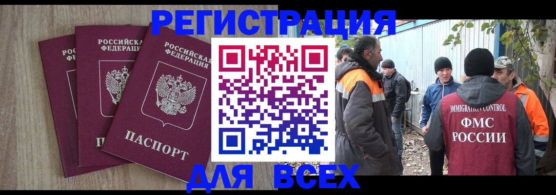 прописка регистрация в Черноголовке