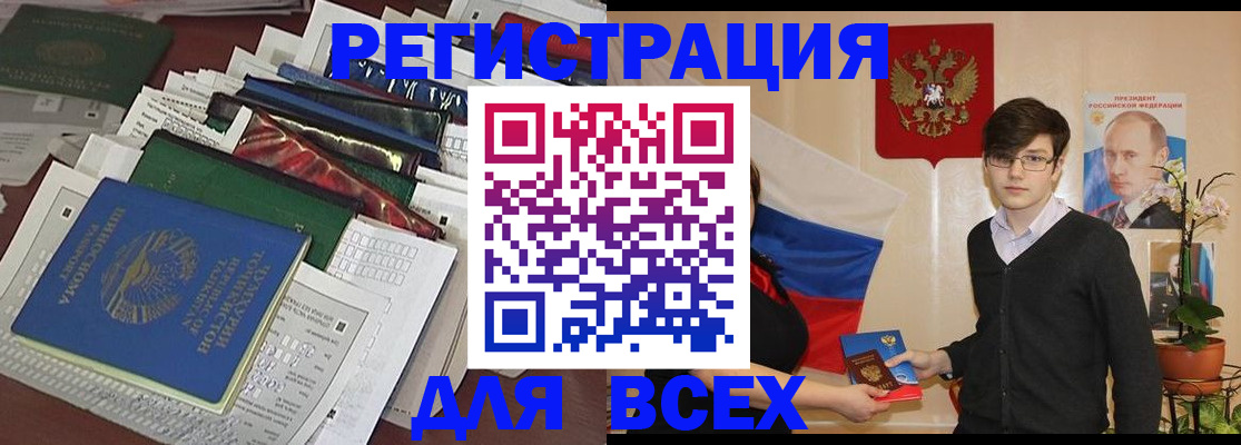 прописка для школы в Черноголовке